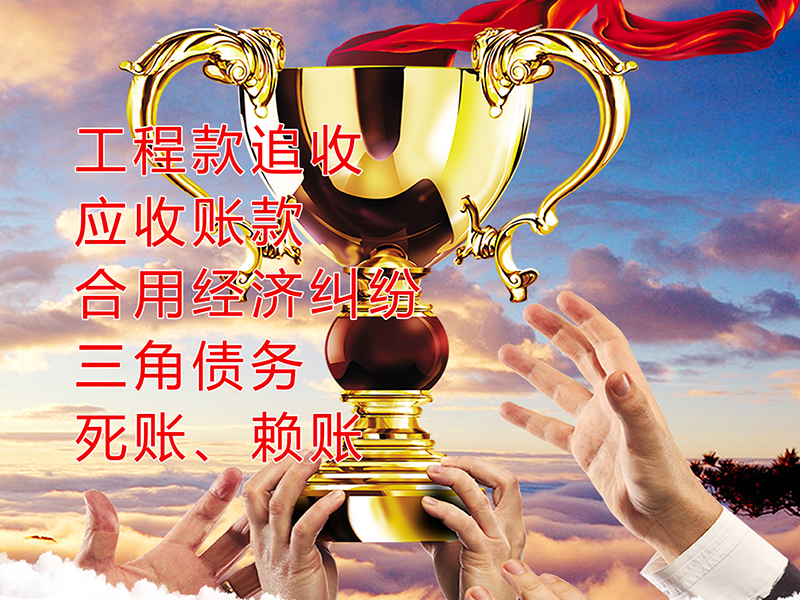 北戴河要债公司