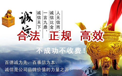 北戴河追债公司