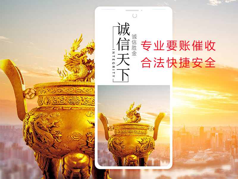 北戴河清欠公司
